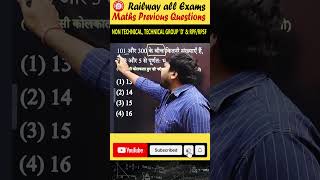 Maths question RRB ntpc rrbmaths railwayexam maths rrbalp2024 sahnisir sahniconcept [upl. by Honniball776]