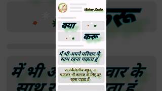 Apno se dur motivation ytshorts trending hindi hindiquotes writer writing [upl. by Nlocnil]