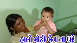 Rekhacomedy RekhacomedyVlogs  HALO MOTI BEN NA GHARE  JITELA KHAVA [upl. by Weidar]