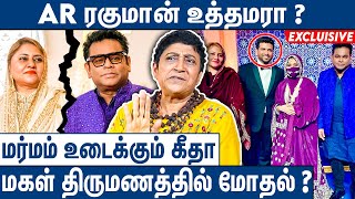 உண்மையில் நடந்து பிரச்சனை இதுதான்  Jayalalitha Friend Geetha on AR Rahman Divorce Issue  Saira [upl. by Asli]