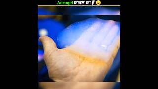 These are Aerogel👇🏻😱 facts science shorts [upl. by Aer]