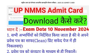 Up Nmms Exam 10 November 2024 का Admit Card जारी ऐसे करें Download [upl. by Anairuy]