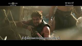 GLADIATOR 2  STRONGEST 30 Sec  TV Spot  Paramount Pictures Thailand [upl. by Felicdad]