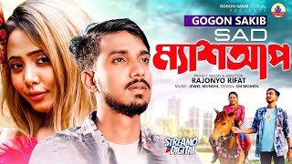 GOGON SAKIB  ম্যাশআপSad Mashup  New Music Video 2022🔥 [upl. by Raffin]