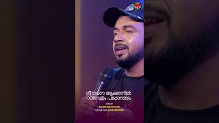 നീ തന്നെ ആണെന്നില്‍ സ്‌നേഹം പകര്‍ന്നതും  Nee Thanne Anennil Sneham  Saleem Kodathoor Album Song [upl. by Kiki12]