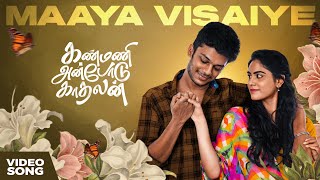 Maaya Visaiye Full Video Song  Kanmani Anbodu Kadhalan  BS Music [upl. by Pfosi645]