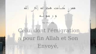 Hadith n°1 AnNawawi psalmodié  quotles actions ne valent que par leurs intentionsquot [upl. by Egdamlat]