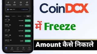 CoinDCX Me Freeze Amount Kaise Nikale CoinDCX Freeze Amount Withdrawal [upl. by Lambard837]