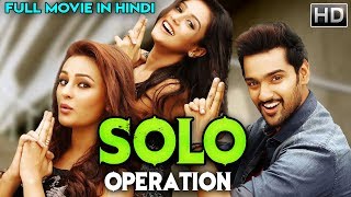 Solo Operation Full Hindi Dubbed Movie  Sumanth Ashwin Mishti Chakraborty [upl. by Markowitz]