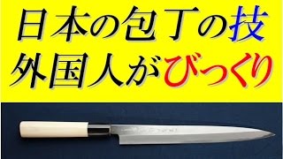 【海外の反応】和の料理人のみごとな包丁さばきに外国人がびっくり 『日本人は天才的な包丁使いが多い』 MAXSCOPE JOURNAL [upl. by Mallis]