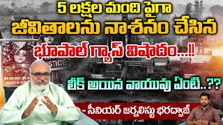 35 Years Of Bhopal Gas Tragedy  Latest Updates Of Biggest Disaster of Indian History [upl. by Yttel595]