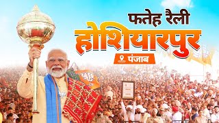 PM Modi Live  Public meeting in Hoshiarpur Punjab  Lok Sabha Election 2024 [upl. by Hoy]