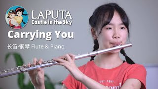 Laputa  Castle in the Sky  天空之城主题曲  Carrying You  伴随着你  Flute Piano Cover  长笛 钢琴 [upl. by Gherardi7]