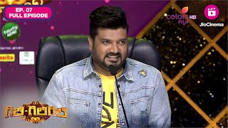 Gicchi GiliGili S1  Ep 19  Full Episode  Laughter riot with Ravi Shankar  Colors Kannada [upl. by Llenra]