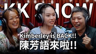 The KK Show  268 Kimberley is BACK！陳芳語來啦！中文CC字幕 [upl. by Anitsyrhk]