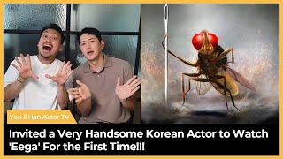 Eng subs Eega Reaction by a very handsome Korean actor For the First Time [upl. by Lammond]