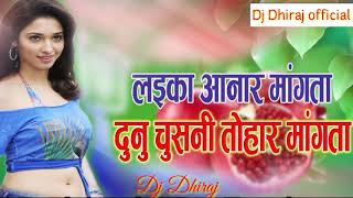 Hau Laika Anar Mangata Duno Chusni Tohar Mangata New Arkestra Bhojpuri Dj Song Remix By Dj Dhiraj [upl. by Anahsat182]