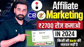 Earn ₹2700 Daily From Affiliate Marketing  Best Platforms To Start Affiliate Marketing  Make Money [upl. by Elmaleh]