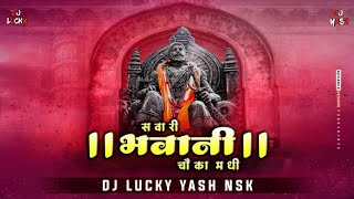 Savari Bhavani Chauka Madhi  DJ Lucky amp DJ Yash Nsk Remix On Osmanabad Djs King [upl. by Redep690]