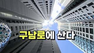 해운대역푸르지오더원  구남로에 산다는 느낌을 느껴봅시다 [upl. by Etnovahs189]