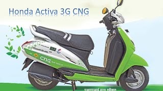 Honda Activa 3G CNG Model is Now Available in Surat [upl. by Eskil]