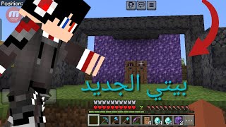 WolfCraftبيتي الجديد😮🔥ولكن لقيت كنز [upl. by Aerdna]