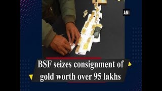 BSF seizes consignment of gold worth over 95 lakhs [upl. by Ainegul]