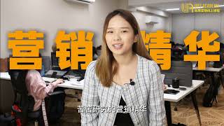 Online广告最新玩法！先刷到，就比别人快执行🔥uptacademy digitalmarketing marketingstrategy [upl. by Anni]