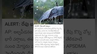 heavy rain alert to AP [upl. by Dorris]