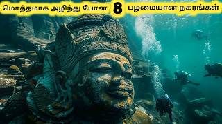 அழிந்து போன நகரங்கள்  Eight Most Mysterious Lost Cities  Tamil Galatta News [upl. by Renat]