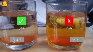 Adulteration in Food Urdu I کھانے کی اشیاء میں ملاوٹ [upl. by Enala]