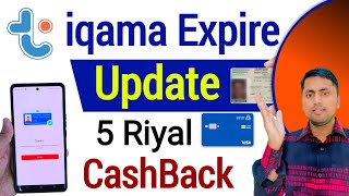 tiqmo iqama update  How to update iqama tiqmo  tiqmo digital wallet money transfer [upl. by Billye]