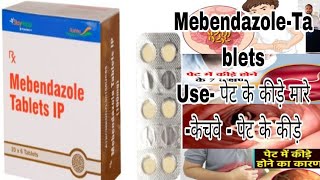 Mebendazole tablets uses side effects doses mebendazole tablets [upl. by Akemor]