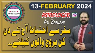 13 FEBRUARY 2024  فروری  Daily Horoscope  Aj Ka Din Kaisa Rahe Ga  Ali Zanjani  AQ TV [upl. by Tessler888]