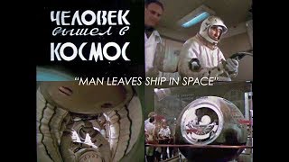 Man Leaves Ship in Space  Aleksei Leonov First spacewalk  Soviet Documentary 1965 [upl. by Joane]