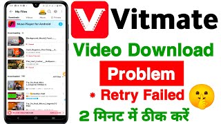 😥 VidMate App Video Download Problem  VitMate Retry Failed Problem  Vitmate Video Not Downloading [upl. by Vassili615]