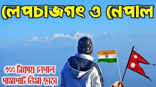 Lepchajagat Tour Plan  Lepchajagat Homestay  Lepchajagat Sightseeing  Nepal Tour  Mirik Tour [upl. by Enyahs]