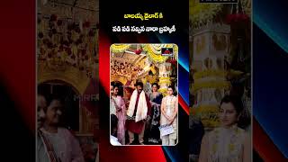 బాలయ్య డైలాగ్ కి పడి పడి నవ్విన నారా బ్రహ్మణీ Nandamuri Balakrishna  Nara Brahmani  Akhanda 2MTV [upl. by Aowda]