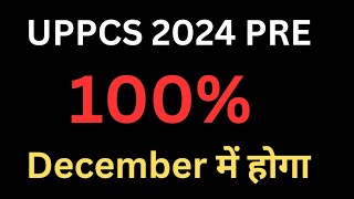 UPPCS 2024 PRE Exam KAB Hoga [upl. by Suzette]