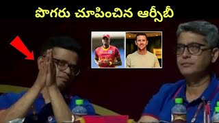 RCB Worst Decision  IPL Auction 2024 లో Hazelwood కి అవమానం  Telugu Oneindia [upl. by Adah105]