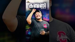 Kanmani l Shaki Shaz Ksd l Malayalam mappila album song l Mappilapattukal l Mappila Songs [upl. by Akirdnahs834]