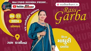 Madhuri Barot  Gam Kasindra  Live Program 2024maastudiokasindra6109 [upl. by Cinnamon]