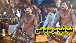 Tip Tip Barsa Pani  Best Performance  Best Dhol player  Zebi dhol master Talagangi [upl. by Sallyanne]