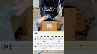 木箱鼓教學super sonic cajon [upl. by Somerset]