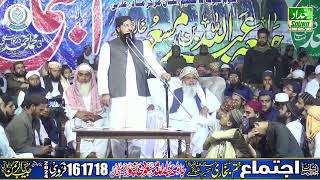 Annual Islamic Conference Jamia Abdullah bin Masood Khanpur Pakistan 1618 February 2024 [upl. by Venetia562]