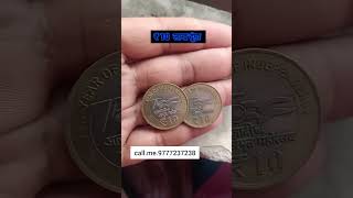 old currency exchange old coin sell youtubeshorts terending vairal terenging myvideo [upl. by Chasse]