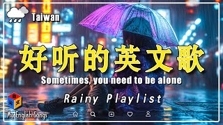 🌧【讓心情放鬆的英文歌曲合集】英文 慵懶咖啡廳歌曲《好聽的英文歌2024》讀書、工作、放鬆的最【中英動態歌詞Lyrics】Chill English Songs Playlist [upl. by Ientirb]