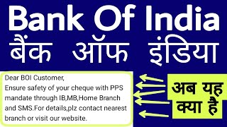 boi pps through sms  pps for cheque in boi  pps mandate boi [upl. by Devina274]