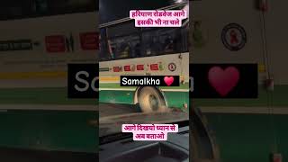 Haryana roadway bus stand viralvideo automobile samalkha bustransport view travel travelwiths [upl. by Ahsenyl442]