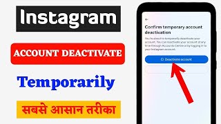 Instagram Account Deactivate Kaise Kare  Delete Instagram Account 2025 [upl. by Mindi210]